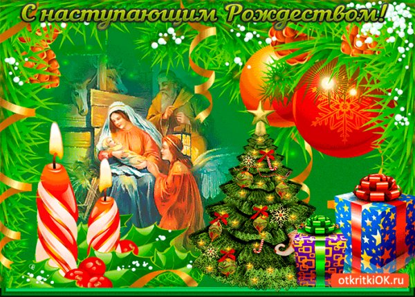 S-nastupaiushim-rojdestvom