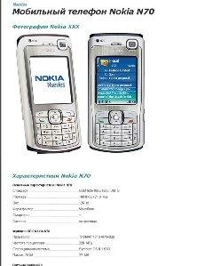 W nokiaFull-v5.05-
