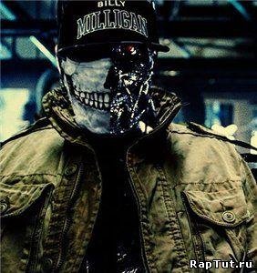 Billy Milligan Левиафан