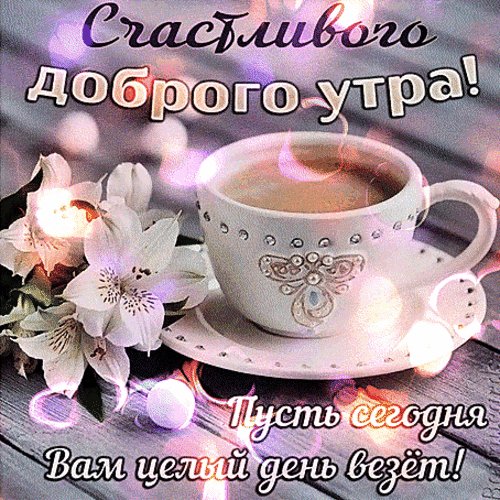 Dobroe-utro (1)