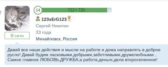 Мой аккаунт в интернете