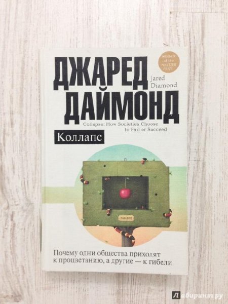 Даймонд. Почему нам так нравится секс