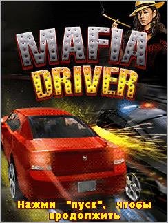 (Rus) Mafia Driver 240x320 K810i