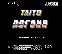 Taito Chase HQ (J) [T+Rus1.0 PSCD] (PAUSE)