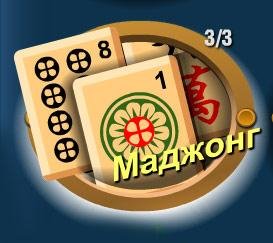 Mahjong