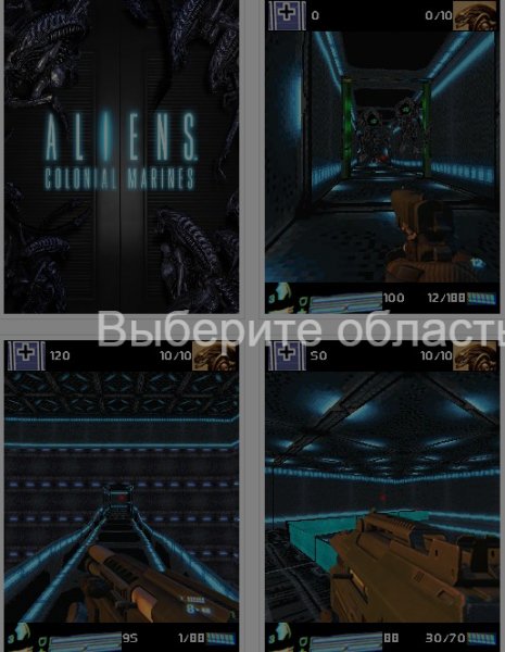 Aliens: Colonial Marines (Чужие: Колониальные