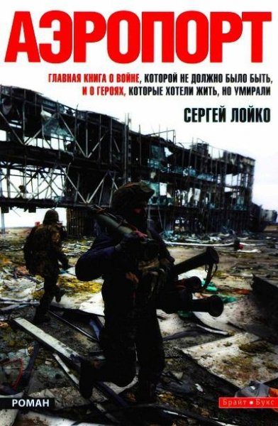 Аэропорт 2 (части 8-13)