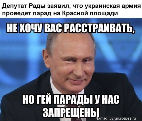 Гей парады запрещены