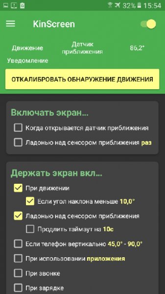 KinScreen v5.3.0