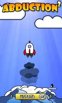 Abduction 2