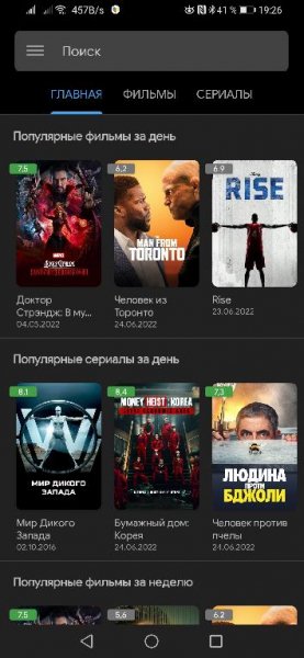 ViewBox.v.1.0-beta38-hotfix2.no Ads