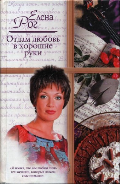 Рог. Отдам любовь в хорошие руки
