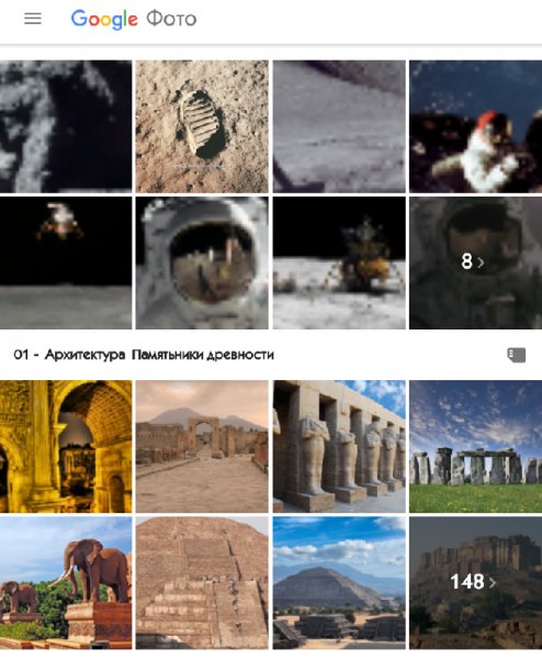 Google Фото 3.17.0.190672618