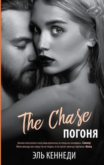 Эль Кеннеди