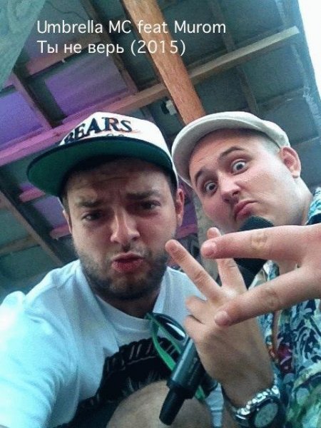 Umbrella MC x Murom. Ты не верь