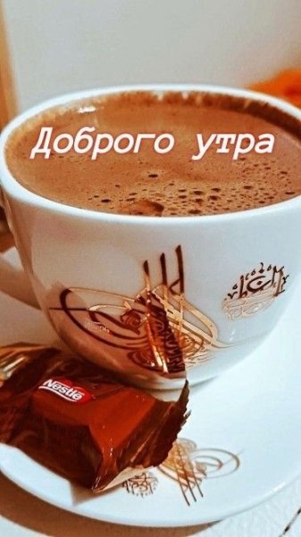 Доброе утро (306)