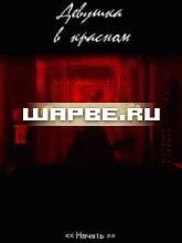 TheGirlInRed 128x160 rus