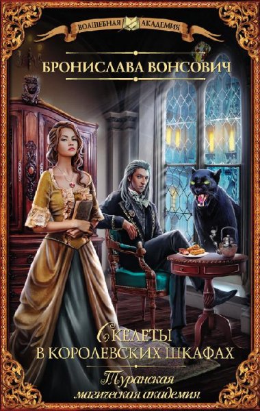 Королевства Рикайна 1-21