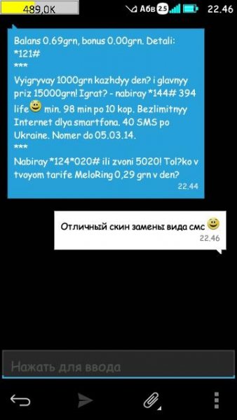 Перенос внешнего вида СМС на диск С
