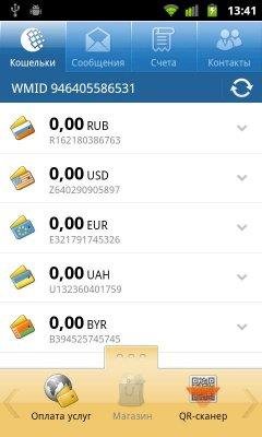 webmoney keeper mobile 2.4.6.build20