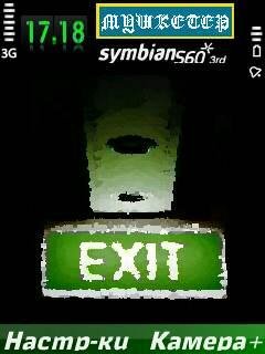 Exit
