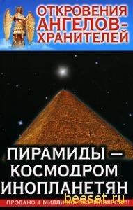 пирамиды