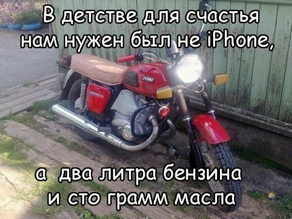 Мотоцикл. Детство
