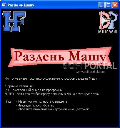 Раздень Машу 1.1