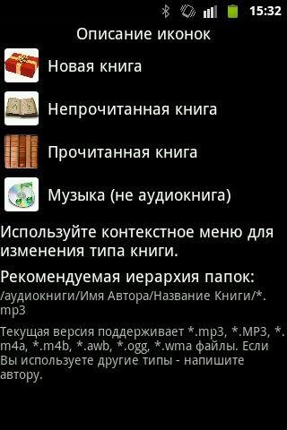 smart-audiobook-player-1