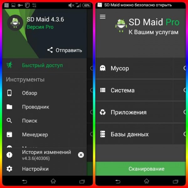 SD Maid Professional 4.3.6 Patched