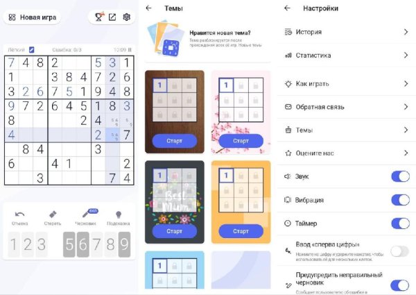 Sudoku-2.1.1-Mod