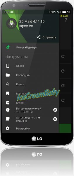 SDMaid Pro Lite v.4.11.10 arm