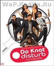Do Knot Disturb