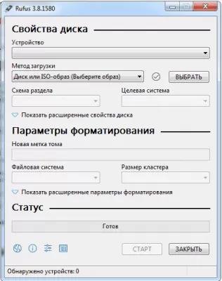 Rufus-3.20 portable rus