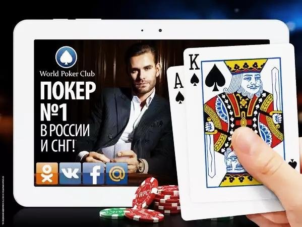 World Poker 1.12