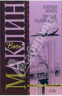 Золотые ворота