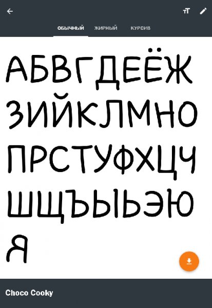 Fontster 3.4 (Нужен ROOT)