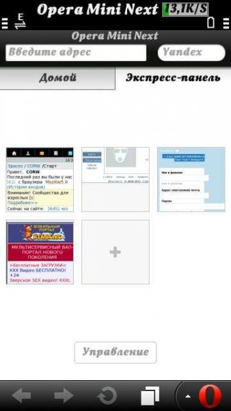 operamini beta-