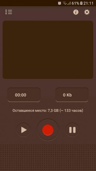 Диктофон