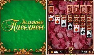 Золотые пасьянсы