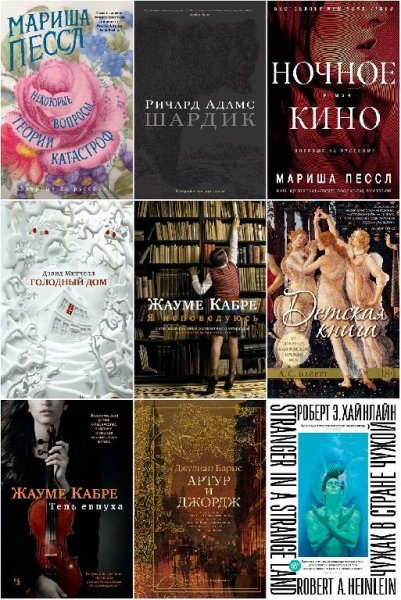 Серия - Большой роман