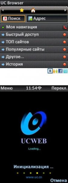 Uc браузер v.8.5.0.163