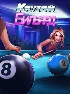 Midnight Pool s40 240x320