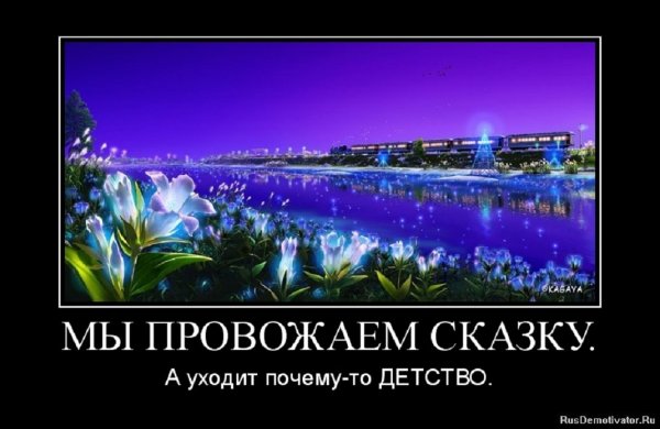 Мы провожаем сказку...