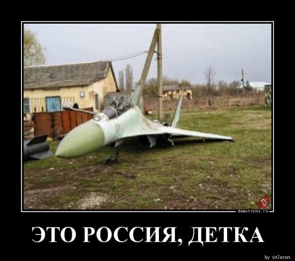 ETO-ROSSIYa-DETKA demotions.ru