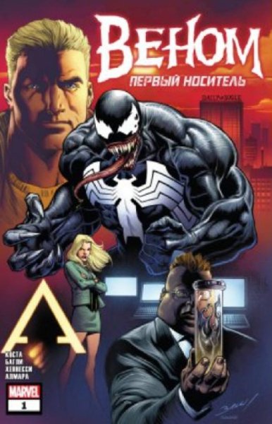 gallery comics 2 2 21 (1)