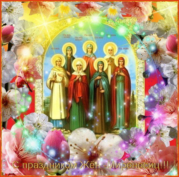 Жен-мироносиц