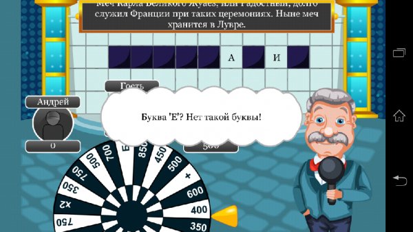 Поле чудес 1.1.3