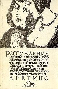 Рассуждения