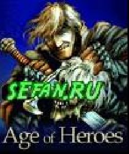 ''Age of heroes.Армия мрака''